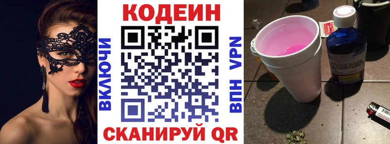 Кодеин напиток Lean (лин)  Уяр 