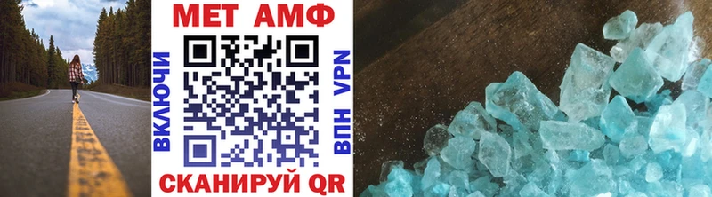 Первитин Methamphetamine  Уяр 